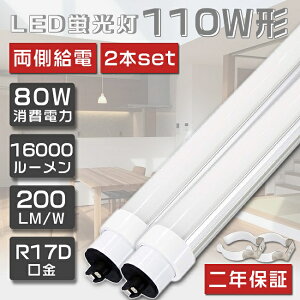 y2{~200{z[ LEDu 110W`  Px 80W 240cm O[Hsv LED u  110` LED Ɩ LEDv 110` ǌ^LEDv LEDu ǌu 110W` LEDCg u Ɩ