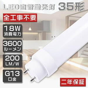 SHsv LEDu 35W`  dF3000K d18W Px3600lm O[ Co[^[ sbh FL35 FLR35 FHF35 LED u 35W  ǌu LEDv 35` 35W^ 35W`  u L