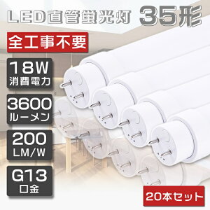  20{Zbg LEDu 35W`  SHsv O[ Co[^[ sbh FL35 FLR35 FHF35 LED u  ǌu LEDv 35` 35W^ 35W`  u LEDu LEDx[