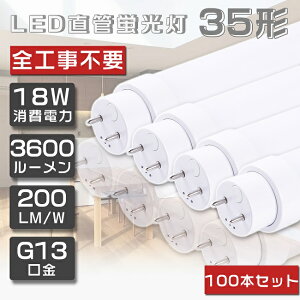  100{Zbg LEDu 35W`  SHsv O[ Co[^[ sbh FL35 FLR35 FHF35 LED u  ǌu LEDv 35` 35W^ 35W`  u LEDu LEDx[