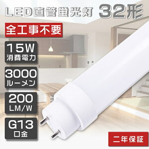 SHsv LEDu 32W`  O[ Co[^[ sbh FL32 FLR32 FHF32 LED u 32W  ǌu LEDv 32` 32W^ 32W`  u LEDu LEDx[XCg G13 