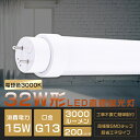 全工事不要 LED蛍光灯 32W形 直管 電球色3000K 83cm 消費電力15W 高輝度3000lm グロー式 インバーター式 ラピッド式 FL32 FLR32 FHF32 LED 蛍光灯 32W 直管 直管蛍光灯 直管LEDランプ 32形 32W型 32W形 直管 蛍光灯 LED蛍光管 LEDベースライト G13口金 回転式 830mm 二年保証