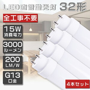 4{Zbg SHsv LEDu 32W`  O[ Co[^[ sbh FL32 FLR32 FHF32 LED u 32W  ǌu LEDv 32` 32W^ 32W`  u LEDu LEDx[XCg