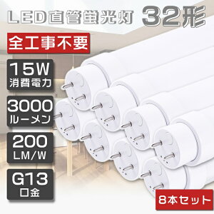 8{Zbg SHsv LEDu 32W`  O[ Co[^[ sbh FL32 FLR32 FHF32 LED u 32W  ǌu LEDv 32` 32W^ 32W`  u LEDu LEDx[XCg