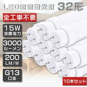 10{Zbg SHsv LEDu 32W`  O[ Co[^[ sbh FL32 FLR32 FHF32 LED u 32W  ǌu LEDv 32` 32W^ 32W`  u LEDu LEDx[XC