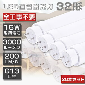 20{Zbg SHsv LEDu 32W`  O[ Co[^[ sbh FL32 FLR32 FHF32 LED u 32W  ǌu LEDv 32` 32W^ 32W`  u LEDu LEDx[XC