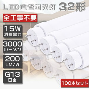 100{Zbg SHsv LEDu 32W`  O[ Co[^[ sbh FL32 FLR32 FHF32 LED u 32W  ǌu LEDv 32` 32W^ 32W`  u LEDu LEDx[XC