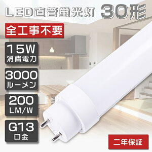 SHsv LEDu 30W`  893mm O[ Co[^[ sbh FL30 FLR30 FHF30 LED u 30W  ǌu LEDv 30` 30W^  u LEDu LEDx[XCg G13 