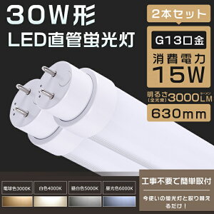 y2Nۏ؁z2{Zbg SHsv LEDu 630mm 30W`  O[ Co[^[ sbh FL30 FLR30 FHF30 LED u 30W  ǌu LEDv 30` 30W^  u LEDu LEDx