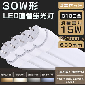 y2Nۏ؁z4{Zbg SHsv LEDu 630mm 30W`  O[ Co[^[ sbh FL30 FLR30 FHF30 LED u 30W  ǌu LEDv 30` 30W^  u LEDu LEDx