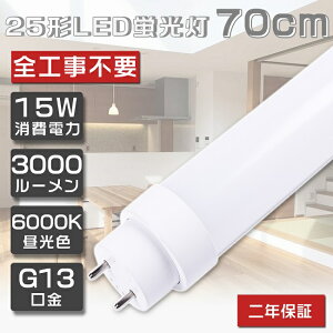 y2Nۏ؁zLEDǌu 25W`  LED F6000K SHsv O[ Co[^[ sbh FL25 FLR25 FHF25 LED u 25W  LEDu ǌu LEDv 25` 25W^ LEDu LED