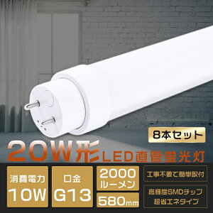 y2Nۏ؁z8{Zbg SHsv LEDu 20W`  O[ Co[^[ sbh 20W`LEDǌu 20` u LED FL20 FLR20 FHF20 20^ u  LED LEDǌu LEDv 20`