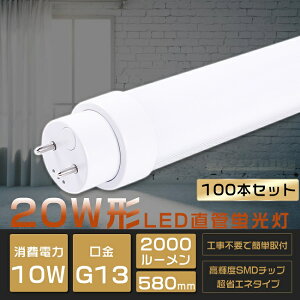 y2Nۏ؁z100{Zbg SHsv LEDu 20W`  O[ Co[^[ sbh 20W`LEDǌu 20` u LED FL20 FLR20 FHF20 20^ u  LED LEDǌu LEDv 20