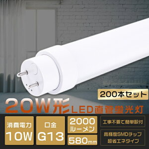 y2Nۏ؁z200{Zbg SHsv LEDu 20W`  O[ Co[^[ sbh 20W`LEDǌu 20` u LED FL20 FLR20 FHF20 20^ u  LED LEDǌu LEDv 20