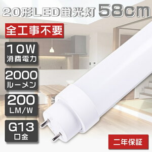 SHsv LEDu 20W`  580mm O[ Co[^[ sbh FL20 FLR20 FHF20 LED u 20W  LEDǌu LEDv 20` 20^  u LEDu LEDCg Ɩ G13 