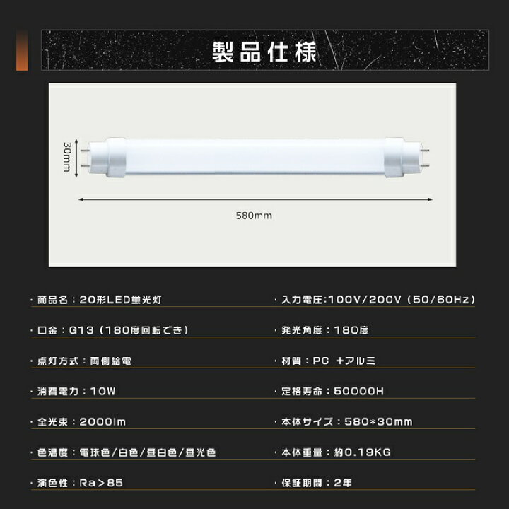 楽天市場】全工事不要 LED蛍光灯 20W形 直管 10W 昼光色6000K 1600lm  
