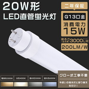 LEDu 20W`  O[ Hsv u LED 20` FL20 ǌ`LEDv 20` LEDu 20^ LED  20^ ǌu LEDuv ǌ`LEDu LEDu ǌ^LEDv LEDx[X