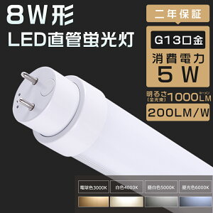LEDu 8W`  287mm SHsv O[ Co[^[ sbh u LED 8` FL8 FLR8 HF8 ǌ`LEDv 8` 8^ LEDuv ǌ`LEDu LEDu ǌ^LEDv LEDC