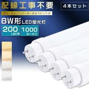 y4{ZbgzSHsv LEDu 8W`  287mm O[ Co[^[ sbh 8W` LEDǌu 8` u LED FL8 FLR8 FHF8 8^ ǌ^LED LEDǌu LEDv 8W^ LEDu G13