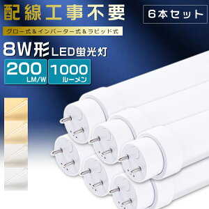 y6{ZbgzSHsv LEDu 8W`  287mm O[ Co[^[ sbh 8W` LEDǌu 8` u LED FL8 FLR8 FHF8 8^ ǌ^LED LEDǌu LEDv 8W^ LEDu G13