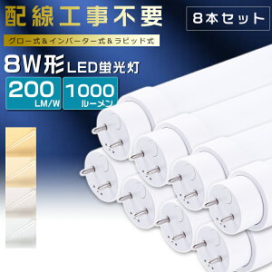 y8{ZbgzSHsv LEDu 8W`  287mm O[ Co[^[ sbh 8W` LEDǌu 8` u LED FL8 FLR8 FHF8 8^ ǌ^LED LEDǌu LEDv 8W^ LEDu G13