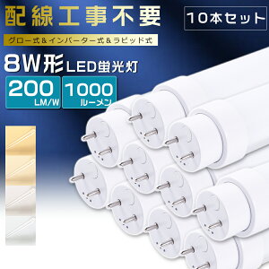 y10{ZbgzSHsv LEDu 8W`  287mm O[ Co[^[ sbh 8W` LEDǌu 8` u LED FL8 FLR8 FHF8 8^ ǌ^LED LEDǌu LEDv 8W^ LEDu G13