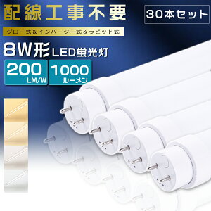 y30{ZbgzSHsv LEDu 8W`  287mm O[ Co[^[ sbh 8W` LEDǌu 8` u LED FL8 FLR8 FHF8 8^ ǌ^LED LEDǌu LEDv 8W^ LEDu G13