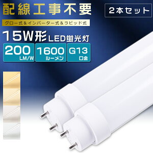 y2{ZbgzSHsv LEDu 15W`  44cm O[ Co[^[ sbh 15W` LEDǌu 15` u LED FL15 FLR15 FHF15 15^ ǌ^LED LEDǌu LEDv 15W^ LEDu