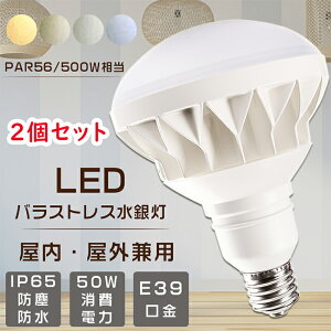 yȃZbgz2Zbg LEDoXgXⓔ E39 500W ⓔLED֌ LEDoXgXv Px10000lm LEDr[d PAR56 oXgXⓔ LED⃉v Ŕp