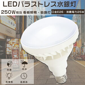 LEDoXgXⓔ E26 250W F6000K ⓔLED֌ LEDoXgXv Px5000lm LEDr[d PAR38 oXgXⓔ LED⃉v Ŕp X|bgCg 