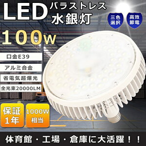 1000W LEDoXgXⓔ ⓔLED֌ LEDoXgXv r[v oXgXⓔ E39 LEDVƖ oXgXⓔ tv LEDr[d VpLED