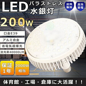 y40000[EF6000KzoXgXⓔ LEDoXgXⓔ 200W 2000Wⓔ VpLEDƖ LEDnCxCCg ⓔLED֌ LEDX|bgCg E39 LED⃉
