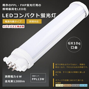 y1Nۏ؁zLEDu FPL13` FPL13EX-L FPL13EX-W FPL13EX-N FPL13EX-D LEDRpNgu FPL13`LEDu FPL13 LED LED LEDcCu 13` LED cC1u LEDCg Ɩ X܏Ɩ {ݏƖ d6W