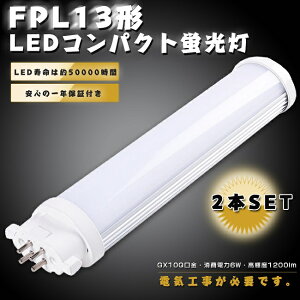 y1Nۏ؁z2{Zbg LEDu FPL13` FPL13EX-L FPL13EX-W FPL13EX-N FPL13EX-D LEDRpNgu FPL13`LEDu FPL13 LED LED LEDcCu 13` LED cC1u LEDCg Ɩ X܏Ɩ {ݏƖ 