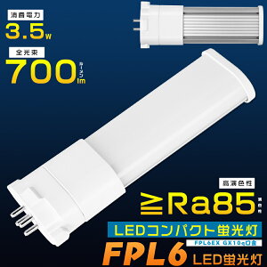 [[݌ɗL] FPL6EX-DF3 LEDRpNgu FPL6EXDF3 F 6000K d3.5W S700lm 110mm LEDcCu RpNg`u LEDu RpNg`uv cC1 cC1(2{u