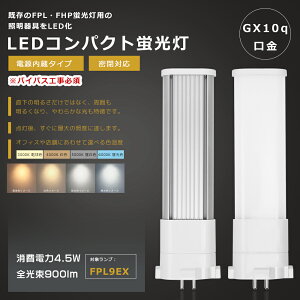 y܂ƂߔՌiIz30{Zbg FPL9 LEDcCu FPL9EX-LF3 FPL9EX-WF3 FPL9EX-NF3 FPL9EX-DF3 FPL9EXL FPL9EXW FPL9EXN FPL9EXD LEDRpNgu FPL9` LEDu FPL9EX LED LED cCu 9` c