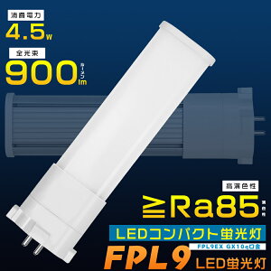 [[݌ɗL] FPL9EX-NF3 LEDRpNgu FPL9EXNF3 F 5000K i`F d4.5W S900lm 135mm LEDcCu RpNg`u LEDu RpNg`uv cC1