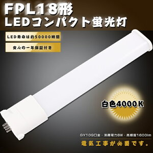 LEDu FPL18EX-W FPL18EXW F4000K GY10qp LED u FPL18` LEDRpNgu FPL18`LEDu FPL18 LED LEDcCu 18` LED cC1u LEDCg LEDd Ɩ VƖ d8W