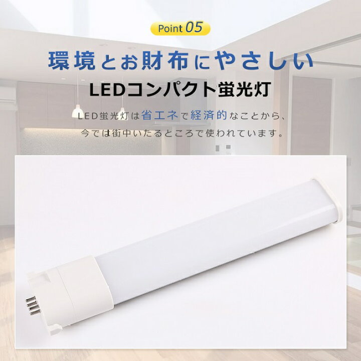 楽天市場】LEDツイン蛍光灯 FHP32EL 電球色3000K GY10q 口金 FHP32形 