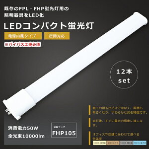yz12{Zbg LEDu FHP105W FHP105` FHP105EL FHP105EW FHP105EN FHP105ED FHP105 LED LEDRpNgu FHP105`LEDu LEDcCu105` LED cC1u LEDv ֗pLEDu 11