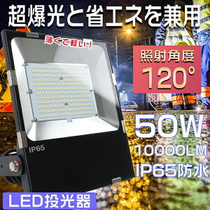 yNۏ؁EdF3000KzLED 50W 500W Px10000LM  LED O h LED  O Ǌ|Ɩ |[^u X|bgCg VpLEDƖ  ނ W [N