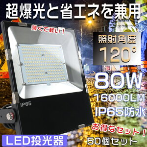 y50Zbgz LED O h LED 80W LED Op 邢 LEDƓ 80W 16000LM 800W T[`Cg W [NCg VpLEDƖ X|bgCg LED  O 
