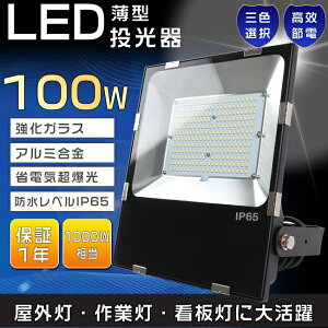 y1Nۏ؁z LED O h LED 100W X|bgCg 1000Wⓔ 20000LM LED Op 邢 |[^u VpLEDƖ T[`Cg W [NCg 
