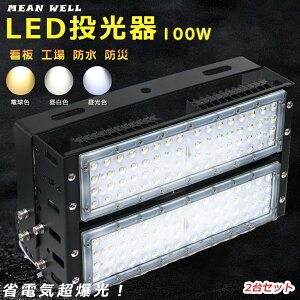 yȃZbgz2Zbg LED 100W  LED O h 1000Wⓔ 20000LM LED Op 邢 X|bgCg  LED VpLEDƖ T[`Cg W 