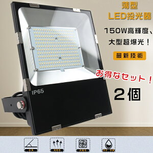 yZ[z2Zbg LED 150W  LED O h 1500Wⓔ 30000LM LED Op 邢 |[^u X|bgCg VpLEDƖ T[`Cg W 