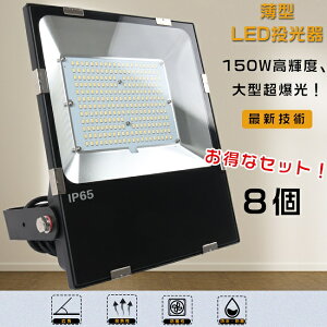 y8Zbgz LED O h LED 150W X|bgCg 1500Wⓔ 30000LM LED Op 邢 |[^u VpLEDƖ T[`Cg W [NCg 
