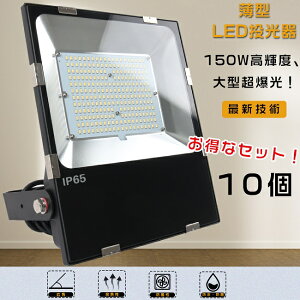 yZ[z10Zbg LED 150W  LED O h 1500Wⓔ 30000LM LED Op 邢 |[^u X|bgCg VpLEDƖ T[`Cg W 