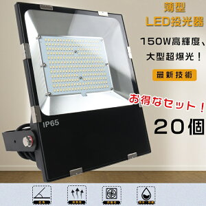 yZ[z20Zbg LED 150W  LED O h 1500Wⓔ 30000LM LED Op 邢 |[^u X|bgCg VpLEDƖ T[`Cg W 
