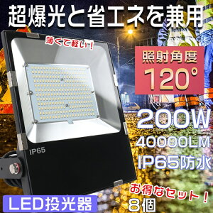 yȃZbgz8Zbg  LED O h LED  LED  O LEDƓ [NCg LED 200W X|bgCg ^LED T[`Cg LED@ |[^u 200W