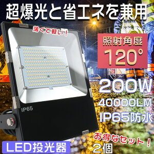 yȃZbgz2Zbg LED  LED  O  LED O h LEDƓ [NCg LED 200W X|bgCg ^LED T[`Cg LED@ |[^u 200W